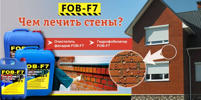 Как защитить дом от разрушений?